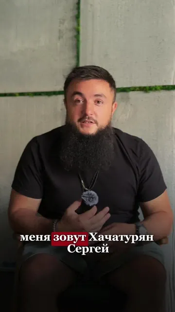 Сергей Хачатурян